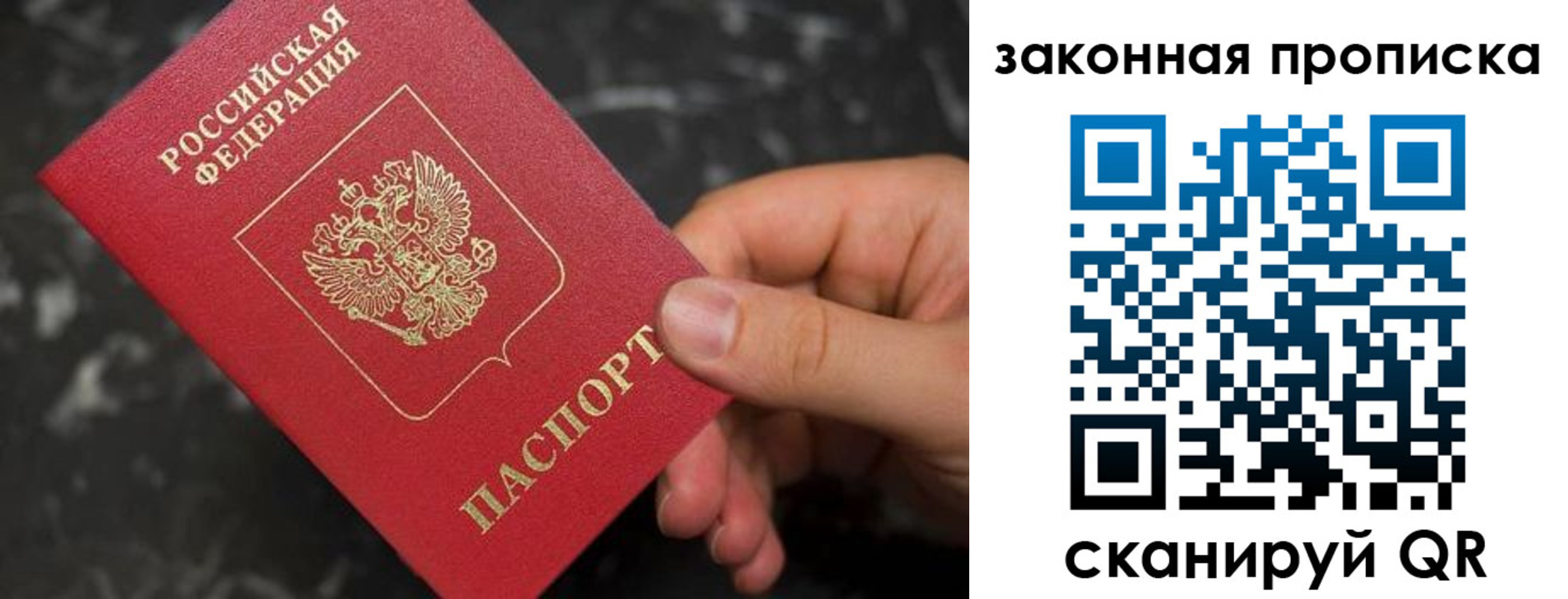 прописка в квартире в Лодейном Поле